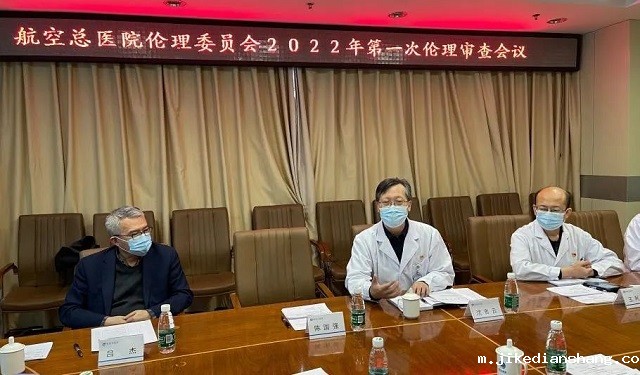 【科教动态】新利官网网站召开2022年第一次伦理委员会审查会议